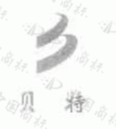 龙8头号玩家(国际)官方网站