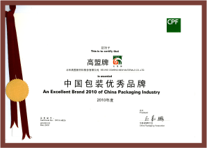 龙8头号玩家牌“中国包装优良品牌”