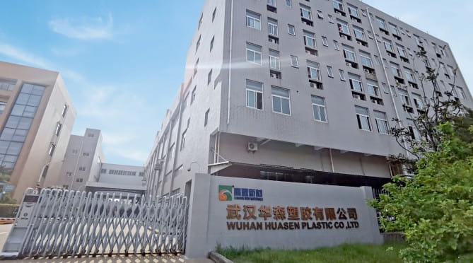 全资收购武汉华森塑胶有限公司，深入汽车领域布局