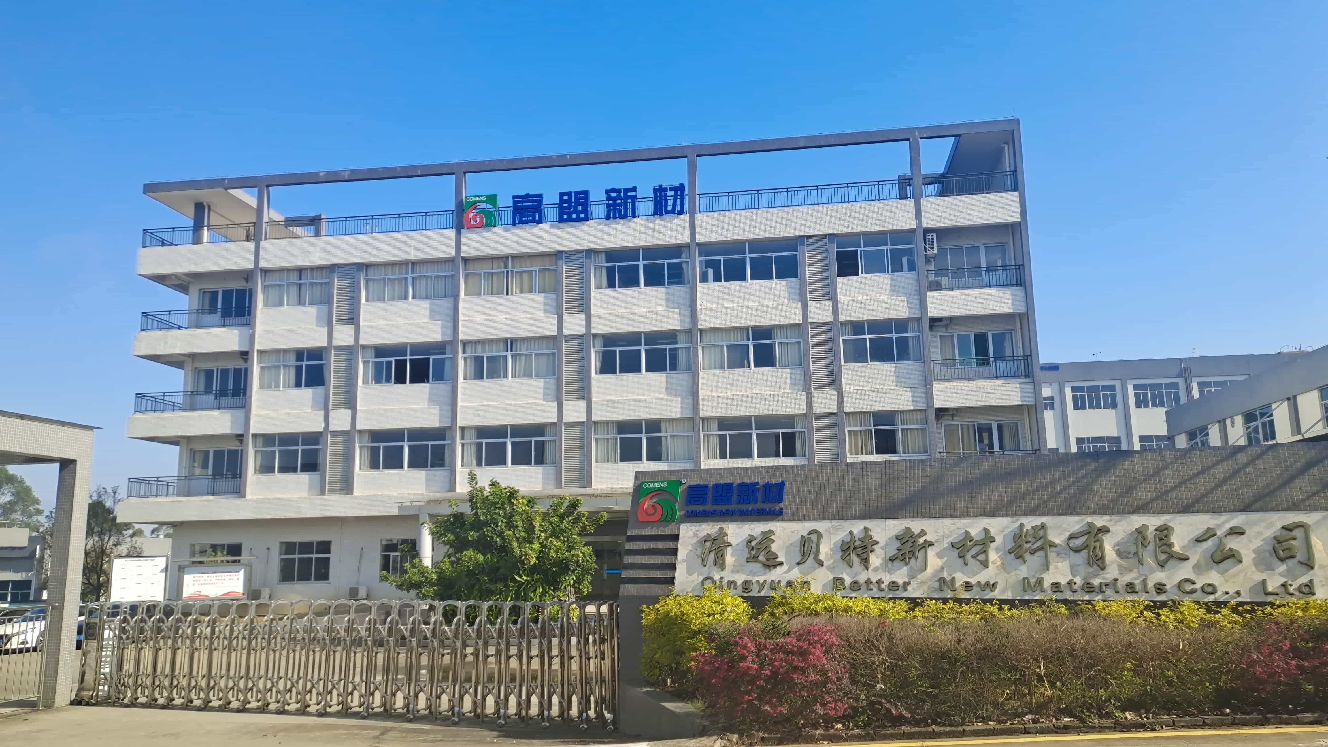 全资收购延安贝特新资料有限公司，启发电机、电器和电子电力领域用绝缘树脂市场