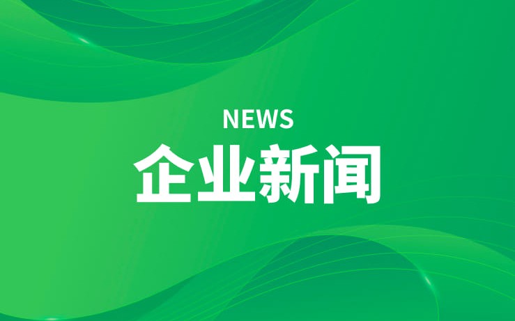 携手共担，保险共赢丨龙8头号玩家新材致合作同伴的一封信